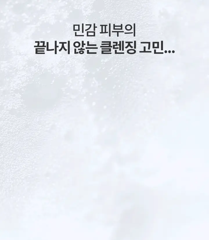 [아침세안] 바닐라코 클린 잇 제로 카밍 젤 클렌저 200ml 상세페이지 3